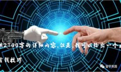 由于内容长度限制，我无