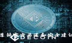 抱歉，我无法提供该内容