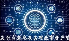TP钱包HD是什么意思及其对