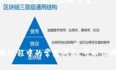  从TP钱包转到火币交易所