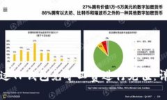 如何通过TP钱包免矿工费进