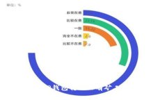如何解决TP钱包转账没有矿