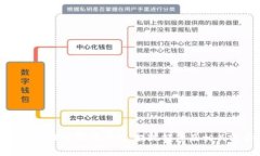 TP钱包最大提币限额详解：