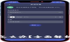 和关键词TP钱包快过期怎么