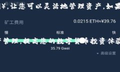 关于如何将币转入TP钱包的详细指南在数字货币的