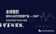在欧易（OKEx）交易平台上，将USDT（通常用“T”