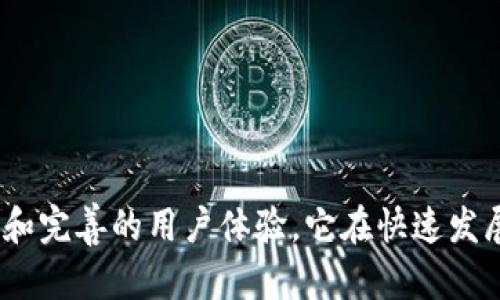 Token.im 是一个基于以太坊和其他区块链网络的数字货币钱包，它并不是一个单一的以太坊钱包地址，而是一个支持多个区块链资产的钱包应用。在这个钱包中，用户可以创建或导入以太坊地址，用以管理和转移以太坊及其代币（包括基于 ERC-20 标准的代币）。

### Token.im 的特点

多链支持
Token.im 支持多个区块链，包括以太坊、波场等，用户可以通过一个钱包管理不同类型的资产。这种多链功能极大地方便了用户，不用再下载多个钱包应用。

用户友好的界面
Token.im 提供了简单直观的用户界面，用户即使对区块链技术不太了解也能轻松上手。钱包的所有功能经过精心设计，以降低用户的学习成本。

安全性
安全性是 Token.im 最为关注的问题之一。它采用了多种加密技术和安全措施，确保用户的私钥和数字资产安全。此外，用户可以设置多重认证来进一步保护他们的账户。

实时交易信息
钱包提供实时的市场数据和交易信息，用户可以随时关注数字货币的行情，做出更明智的投资决策。

### 使用 Token.im 的步骤

钱包创建
用户可以通过下载 Token.im 的应用程序来创建一个新钱包。按照步骤指引，输入相关信息，生成一个以太坊钱包地址。

导入已有钱包
对于已有的以太坊钱包，用户只需输入助记词或私钥，即可将其导入 Token.im。通过这种方式，用户能够集中管理多个钱包。

### 常见问题解答

Token.im 安全性如何？
Token.im 采取多重安全措施来保护用户资产，包括端对端加密和用户私钥本地存储等。但是，用户也需谨慎对待个人信息和私钥的管理。

如何备份我钱包中的资产？
建议用户定期备份助记词，并存放在安全的地方。如果丢失助记词，您将无法找回钱包中的资产。

是否支持所有 ERC-20 代币？
Token.im 支持大多数 ERC-20 代币，但用户在发送和接收资产之前，最好确认代币是否归属于支持的范围。

### 总结

Token.im 作为一个集成多种数字资产的钱包应用，兼具便利与安全性，适合各种层次的用户使用。通过简化的操作流程和完善的用户体验，它在快速发展的区块链领域中占据了一席之地。无论是新手还是资深用户，都能在 Token.im 找到管理和投资数字资产的理想工具。
