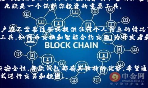   2023年最佳以太坊钱包：探索5款功能强大的钱包选择 / 
 guanjianci 以太坊钱包, 以太坊, 加密货币, 钱包推荐 /guanjianci 

引言：以太坊钱包的重要性
在加密货币的世界中，以太坊作为一种具有广泛应用的区块链平台，越来越多地吸引了投资者和开发者的兴趣。一个安全可靠的以太坊钱包对于存储、发送和接收以太坊（ETH）及其他基于以太坊的代币至关重要。本文将为您推荐2023年最佳的5款以太坊钱包，帮助您在这个充满活力的领域中游刃有余。

1. MetaMask：用户友好的浏览器扩展
MetaMask 是最受欢迎的以太坊钱包之一，其浏览器扩展形式使其非常容易与各大去中心化应用（DApps）进行交互。它不仅支持以太坊，还兼容多种 ERC-20 代币，用户可以通过简单的界面管理和交易数字资产。
MetaMask 的安全性相对较高，它采用了加密技术保护用户的私钥，并允许用户自由控制他们的助记词。此外，MetaMask 还支持硬件钱包集成，进一步提高了交易的安全性。
为了满足不同用户的需求，MetaMask 还提供了移动应用，用户可以随时随地轻松管理他们的数字资产。无论是首次接触加密货币的新手，还是资深投资者，MetaMask 都是一个非常适合的选择。

2. Trust Wallet：集成多种功能的移动钱包
Trust Wallet 是 Binance 收藏的一个移动钱包，在加密货币社区内享有良好的声誉。该钱包支持多种区块链，尤其是以太坊及其 ERC-20 代币。它的安全性体现在用户数据的完全控制上，钱包的私钥存储在用户本地设备中。
与众不同的是，Trust Wallet 提供内置的去中心化交易所（DEX），用户可以直接在应用内进行数字资产交易。此外，Trust Wallet 还集成了 DApp 浏览器，可以直接使用去中心化应用，无需额外的操作。
对新用户而言，Trust Wallet 的界面简单直观，用户可以通过几分钟的设置开始使用。它还支持多种语言，便于全球用户的使用。

3. Exodus：支持多种加密货币的桌面和移动钱包
Exodus 是一款非常受欢迎的桌面钱包，具有优雅的用户界面和丰富的功能。除了支持以太坊和 ERC-20 代币外，它还支持多种其他加密货币，使其成为一个综合性的加密资产管理工具。
Exodus 的特点之一是它的内置交易功能，用户能够在钱包内部轻松交易不同的加密货币。此外，Exodus 也有移动版，用户可以随时随地管理他们的资产。
安全方面，Exodus 不存储用户的私钥，所有私钥都保存在您的设备上。这保证了用户对其数字资产的完全控制权。用户也可以通过连接硬件钱包来进一步增强安全性。
对于那些寻求美观和用户友好的钱包体验的用户，Exodus 是个不错的选择。

4. Ledger Nano X：高安全性硬件钱包
对于那些将安全性放在首位的用户来说，Ledger Nano X 是一个值得推荐的选择。作为硬件钱包，Ledger Nano X 提供了顶尖的安全性，保护用户的私钥不被黑客攻击。
与其他钱包不同的是，Ledger Nano X 采用了独立的安全元件，用于存储用户的密钥。用户可以通过蓝牙连接手机或桌面设备，随时随地管理他们的以太坊和其他多种加密资产。
尽管这是一个增加成本的选项，但许多用户认为其带来的安全保障是值得的。如果你是重度的加密货币投资者，Ledger Nano X 无疑是一个保护你投资的重要工具。

5. MyEtherWallet：灵活的网页版钱包
MyEtherWallet (MEW) 是一个创建于以太坊早期的开放源码钱包。它的灵活性使之成为许多以太坊用户的优选。MEW 允许用户在不需要注册或提供任何个人信息的情况下直接与以太坊区块链进行交互。用户可以轻松地创建以太坊钱包，并管理他们的数字资产。
MEW 的一大优点是它支持硬件钱包的连接，这使得用户可以将其数字资产在安全的环境下进行管理。此外，MEW 还提供了许多工具，如代币交换和智能合约交互，为开发者和投资者提供了多功能的平台。
不过，使用 MEW 需要用户对网络安全有一定的了解，因为它是一个非托管的在线钱包，用户需要自行管理全部的安全措施。

总结：选择适合您的以太坊钱包
在选择以太坊钱包时，用户需要根据个人需求和使用场景做出合理选择。从 MetaMask 的便捷使用到 Ledger Nano X 的顶尖安全性，每款钱包都有其独特的优势。希望通过这些推荐，您能找到适合自己的一款钱包，安全地管理您的以太坊及其他加密资产。
未来，加密货币行业将继续发展，每种钱包也将随着技术的进步而不断升级。保持对最新趋势的关注，确保您始终能够以最佳的方式进行交易和投资。