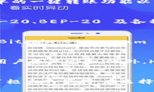   2023年5大支持中文的虚拟币钱包推荐，满足你的加密货币管理需求 / 

 guanjianci 虚拟币钱包, 加密货币, 中文支持, 数字货币 /guanjianci 

引言
随着虚拟货币的迅猛发展，越来越多的人开始关注和使用加密货币。然而，对于不少中文用户来说，使用支持中文的虚拟币钱包变得尤为重要。这不仅关系到用户体验，还影响着用户在管理和交易虚拟货币时的安全和便利性。在这篇文章中，我们将深入探讨几款支持中文的虚拟币钱包，帮助你选择最适合自己的选项。

什么是虚拟币钱包？
虚拟币钱包是用于存储和管理加密货币的一种工具。与传统钱包不同，虚拟币钱包并不是实体物品，而是软件程序或应用。它们允许用户发送、接收以及管理多种类型的加密货币。虚拟币钱包一般分为两大类：热钱包和冷钱包。热钱包通常是在线的钱包，方便用户随时访问，而冷钱包则是离线存储，更加安全。

选择虚拟币钱包时要考虑的因素
在选择虚拟币钱包时，有几个关键因素需要考虑。首先是安全性，一个安全性高的钱包能有效防止黑客攻击和金融损失。其次是用户界面的友好程度，尤其对于中文用户来说，支持中文界面能够大大提升使用体验。另外，钱包的兼容性也是个重要方面，特别是是否支持你所使用的加密货币种类。此外，钱包的费用结构、客户支持及更新频率都是决定最终选择的重要因素。

2023年5款支持中文的虚拟币钱包

h41. Coinomi 钱包/h4
Coinomi 是一款受到广泛好评的多平台虚拟币钱包，支持超过1770种加密货币。它提供中文界面，使得中文用户使用起来更为便捷。Coinomi 以其强大的安全性能著称，所有的私钥都是在用户设备上生成并存储，增强了资产的安全性。此外，Coinomi 还支持直接在钱包内进行交易，方便用户进行货币兑换。

h42. Trust Wallet/h4
Trust Wallet 是 Binance 开发的一款移动端虚拟币钱包，同样支持中文界面。Trust Wallet 不仅支持多种加密货币，还允许用户参与去中心化金融 (DeFi) 项目。其简单的一键转账功能以及内置的 DApp 浏览器，使得用户能够轻松访问各类去中心化应用。此外，Trust Wallet 也确保用户的私钥安全，所有信息加密存储在用户设备上。

h43. Binance 钱包/h4
作为全球最大的加密货币交易平台之一，Binance 提供的官方钱包同样支持中文，使得用户在进行交易时更加方便。Binance 钱包不仅支持平台上的各种代币，还兼容 ERC-20、BEP-20 及各种主流币种。它的界面简单明了，适合各层次的用户使用。同时，Binance 常常进行安全审核和更新，保障用户资产的安全性。

h44. ImToken 钱包/h4
特别针对中国市场，ImToken 是一款广受好评的虚拟币钱包，它支持多种数字资产交易和管理。其界面支持中文操作，使用较为直观。ImToken 允许用户在一个平台上管理 Bitcoin、Ethereum 以及 ERC-20 代币等多种加密货币。更难得的是，它还提供了基于区块链的身份验证功能，进一步保护用户的私密信息。

h45. Huobi 钱包/h4
Huobi 钱包是另一款针对中文用户的虚拟币钱包。作为著名的加密货币交易所，Huobi 提供的钱包产品支持中文。其安全性相当高，采用多重签名策略和离线存储方案，确保用户资产安全。此外，Huobi 钱包还具备高效的资产管理功能，用户可以轻松查询和管理自己的持币情况。

总结与展望
随着数字货币生态的不断完善和发展，支持中文的虚拟币钱包选择愈加丰富。无论是日常交易、资产管理，还是参与加密货币生态中的新兴项目，这些钱包都为中文用户提供了极大的便利。在选择钱包时，可以根据个人的使用需求、安全性、可用币种以及界面友好度进行综合考量。希望这篇文章能帮助你找到适合自己的虚拟币钱包，把握住数字货币时代的机遇。
