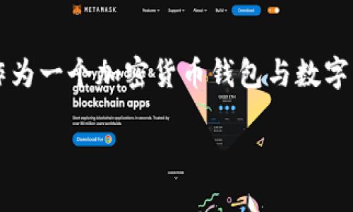 关于TP钱包的创始人付盼的国籍，公开的信息较为有限，具体的国籍未被广泛披露。TP钱包，作为一个加密货币钱包与数字资产管理平台，受到了广泛关注，但创始人的个人背景信息相对较少，以至于无法明确其国籍。

如果你想了解更多关于TP钱包的功能、使用方法以及市场表现等信息，欢迎随时询问！