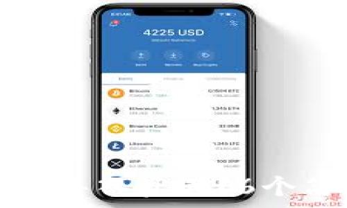   
TP钱包卸载后如何成功导入资产？6个简单步骤教你快速恢复