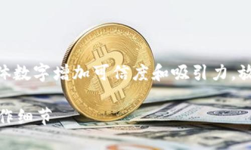 思考一个符合用户搜索需求并且的，使用具体数字增加可信度和吸引力，放进标签里，和4个相关的关键词 用逗号分隔

TP钱包注册：能否自由选择地址？揭秘4大操作细节