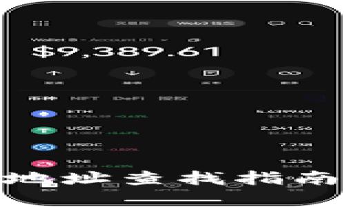 2023年TP钱包充币地址查找指南：简单30秒上手教程