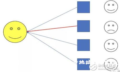 如何在比特币手机钱包中创建子地址：5个实用步骤
