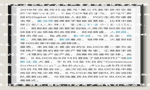 在当今数字支付越来越普及的时代，各种电子钱包层出不穷，其中TP钱包因其便利性和安全性受到了很多用户的青睐。然而，随着用户需求的变化和市场环境的改变，也有不少TP钱包用户反映使用过程中遇到了一些问题。本文将围绕TP钱包的常见问题及其原因进行深入探讨，帮助用户更好地理解和使用这款工具。

TP钱包功能总览
TP钱包是一个区块链钱包，它支持多种数字货币的存储与交易。除了基本的收发功能，TP钱包还提供了资产管理、市场行情查询等多种功能。这使得用户能够方便地管理多种资产，随时随地进行交易。然而，这些功能的复杂性在某种程度上也导致了用户在使用过程中可能产生的困惑和问题。

常见使用问题分析
即便TP钱包在设计上考虑到了用户的便利性，但一些用户还是在使用过程中遭遇了各类问题。以下是一些常见的使用困扰及解决方案。

h41. 网络连接问题/h4
很多用户在使用TP钱包时，可能会遇到网络连接不佳的情况。这不仅影响到交易的顺利进行，还可能导致资产信息无法及时更新。建议用户确保Wi-Fi或数据网络稳定，必要时可以尝试切换网络环境。

h42. 账户安全问题/h4
安全是用户在使用任何电子钱包时最为关注的问题之一。近期，一些用户反映账户遭遇盗取的事件，这与用户的安全意识和使用习惯密切相关。建议用户启用双重身份验证，并定期更换账户密码，以增强账户的安全性。同时，避免在公共场合使用TP钱包进行交易，以减少信息泄露的风险。

h43. 交易未确认/h4
在TP钱包进行交易时，有时会出现交易未被确认的情况。这可能是由于网络拥堵或者手续费设置过低导致的。用户可以通过提高手续费来加快交易确认速度。同时，了解区块链交易的基本原理，有助于用户更加理性地使用电子钱包。

h44. 钱包版本过期/h4
随着TP钱包的更新迭代，使用旧版本钱包的用户可能会面临一些兼容性问题，导致功能失效或体验不佳。因此，用户应定期检查并更新应用版本，以确保使用最新的功能和安全特性。

选择TP钱包的理由与注意事项
虽然TP钱包在使用过程中可能会遇到一些问题，但它依然是一个值得信赖的选择。选择TP钱包的理由其中包括支持多种主流数字资产交易、操作界面友好以及强大的安全性等。同时，用户在选择时也要注意以下几点：

h41. 了解手续费结构/h4
TP钱包的手续费相对较为合理，但用户在交易前最好提前了解清楚手续费的结构，包括转账费和交易所需的疏通费，以免产生预期之外的支出。

h42. 定期备份钱包信息/h4
无论使用何种电子钱包，定期备份钱包信息是非常重要的。用户应将自己的恢复种子或私钥妥善保管，一旦出现意外情况，可以及时恢复访问权限。

h43. 关注市场动态/h4
数字货币市场波动较大，用户在使用TP钱包进行投资时，要注意随时关注市场动态。规避风险的同时，寻找合适的投资机会。同时，也要避免盲目跟风，制定合理的投资策略。

总结：如何TP钱包使用体验
尽管TP钱包在某些方面可能出现问题，但通过合理的使用和维护，用户依然可以享受到其便利性和安全性。不断更新的技术和用户反馈将促使TP钱包的进一步完善。希望通过上述的分析和建议，能够帮助用户更好地使用TP钱包，避免不必要的困扰。无论是进行日常的支付还是投资，TP钱包都能够提供一定程度的保障。

未来展望
随着数字货币的普及，TP钱包也将面临更多的竞争与挑战。用户的需求也日益复杂化，未来的TP钱包可能会在多样化功能和用户体验上进行更多创新。因此，作为用户的我们，也应保持学习和适应的态度，以更好地迎接未来的变化。