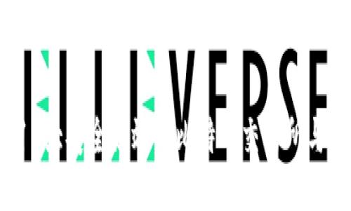 2023年10大安全高效的比特币交易所与钱包指南