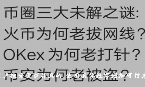 思考一个符合用户搜索需求并且的，使用具体数字增加可信度和吸引力，放进