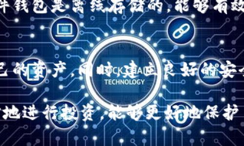    如何恢复比特币在线钱包：7个实用步骤详解  / 

 guanjianci  比特币在线钱包, 钱包恢复指南, 比特币安全, 在线钱包 /guanjianci

 引言 
 在数字货币不断发展的今天，比特币作为一种重要的虚拟资产，越来越受到人们的关注。然而，随之而来的安全问题也日益严峻，在线钱包的使用便成为了风险管理的一大挑战。对于许多用户来说，钱包的遗失或被盗是非常令人沮丧的事情。因此，学会如何恢复比特币在线钱包显得尤为重要。本文将为您提供7个实用步骤，以帮助您在需要时恢复您的比特币在线钱包。

 1. 理解比特币在线钱包的基础 
 在深入恢复步骤之前，首先要理解比特币钱包的基本概念。比特币钱包是一个软件程序，用于存储数字货币和管理比特币交易。在多种钱包类型中，在线钱包尤为常见，这类钱包通常由第三方服务提供商提供，用户可以通过网络来访问。尽管使用方便，但在线钱包也容易受到网络攻击、数据泄露等风险，因此用户需要了解其潜在的风险，并做好相应的备份措施。

 2. 找回您的登录信息 
 大多数在线钱包都需要用户注册并登录。在恢复钱包之前，首先需要确保能够访问您的账户。找回账户的第一步是确认您记得的用户名和密码。如果您忘记了密码，可以尝试使用钱包提供的密码重置功能，通常会通过注册时提供的电子邮件发送重置链接。确保您可以访问该电子邮件，以完成密码重置流程。

 3. 备份助记词或恢复短语 
 如果您在创建在线钱包时备份了助记词或恢复短语，找到它们是恢复钱包的关键步骤。这些词组通常由12到24个随机的单词组成，是恢复钱包的重要凭证。当您需要恢复钱包时，输入这些单词即可恢复对钱包的访问。如果您尚未备份这些信息，请确保在今后的使用中，将其安全保存，并不与他人分享。

 4. 联系客户支持 
 有时，尽管您进行了备份，但仍无法恢复钱包。在这种情况下，联系在线钱包服务提供商的客户支持是一个明智的选择。许多钱包服务提供商都配有专业的客户支持团队，可以协助您恢复访问。准备好提供您所需的信息，以迅速验证您的身份。请注意，合法的服务提供商绝不会要求您分享您的助记词或私钥。

 5. 检查钱包的安全性 
 在成功恢复访问之后，第一件事情就是检查您的钱包安全性。这包括检查您的交易历史记录，确认是否有未授权的交易发生。此外，检查钱包的安全设置，如双因素认证功能是否开启，是否使用强密码等。若发现任何异常情况，请立即采取措施，以保护您的比特币资产。

 6. 定期备份与更新 
 一旦您恢复了比特币在线钱包，务必要定期备份您的助记词或恢复短语，并将其存储在安全的地方。同时保持软件和系统的最新状态，以防止安全漏洞。尤其是使用在线钱包时，保持警觉十分重要，定期检查是否有最新的安全更新，并在需要时及时应用。

 7. 考虑转移到更安全的钱包 
 尽管在线钱包方便易用，但它们的安全性可能无法与硬件钱包或冷钱包相比。在经常使用和完成重要交易后，考虑将资产转移到更安全的钱包可以降低被盗的风险。硬件钱包是离线存储的，能够有效防止网络攻击，是许多用户的优选。

 小结：安全意识不可忽视 
 恢复比特币在线钱包并不是一个复杂的过程，但未来的安全性取决于您的防范意识和安全措施。通过掌握钱包的基本知识，了解恢复步骤，您可以在需要时成功找回自己的资产。同时，建立良好的安全习惯，定期备份和更新，将大大降低丢失资金的风险。

 总之，面对比特币在线钱包恢复的问题，保持冷静、耐心，以及对信息的安全意识，将帮助您更顺利地解决问题。当然，教育自己有关比特币和区块链的知识，将使您更自信地进行投资，能够更好地保护自己的数字资产。