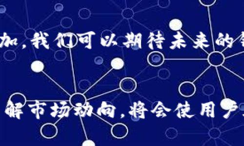   2023年最受欢迎的5个区块链贝壳钱包，你不可错过的选择 / 

 guanjianci 区块链, 贝壳钱包, 数字资产, 加密货币 /guanjianci 

区块链与数字钱包概述
随着科技的进步与金融环境的变迁，区块链作为一种颠覆传统方式的技术频繁出现在大众视野。区块链的核心特点在于去中心化、透明性与安全性，这使得它在许多领域中展现出独特的优势。而其中，数字钱包作为存储和管理加密货币的重要工具，正变得越来越重要。尤其是贝壳钱包作为一种新兴的数字钱包，因其便捷的操作和多元的功能而受到用户青睐。

贝壳钱包的基本概念
贝壳钱包是一款专为加密货币用户设计的数字钱包，旨在简化与区块链技术的互动。用户可以通过它安全地存储、转账和管理自己的数字资产。与传统的钱包不同，贝壳钱包不仅支持常见的加密货币，如比特币、以太坊等，还提供对多种提款和交易服务的支持。它的用户体验设计直观、易用，让新手用户也能快速上手。

选择贝壳钱包的理由
在众多数字钱包中，贝壳钱包有哪些独特之处？其最显著的特征是针对用户需求的多元化服务。贝壳钱包能够兼容多种平台，用户可以在手机、平板和PC等多种设备上无缝访问自己的数字资产。不仅如此，贝壳钱包还定期进行更新，以保证用户在安全性以及用户体验上的需求始终得到满足。

2023年最受欢迎的5个区块链贝壳钱包
如今市场上的贝壳钱包颇为丰富，但以下五款被认为在2023年中最具人气和实用性的选择，值得用户重点关注。

h41.  Metamask/h4
Metamask 推出的贝壳钱包已经风靡全球。作为一个浏览器扩展，Metamask直观易用，让用户可以轻松地与去中心化应用（DApps）连接。它支持以太坊及其代币，使用户在进行交易时减少了不必要的复杂度。此外，Metamask提供了自定义的区块链网络的功能，用户能够随时调整设置，方便其参与新的项目。无论是新手还是资深用户，Metamask都是一个很好的选择。

h42. Trust Wallet/h4
Trust Wallet 是由Binance推出的官方钱包，其功能相当全面，能够支持多种区块链和代币。最大的优势在于其用户的私钥始终保存在本地，而非云端。这确保了用户资产的安全性。Trust Wallet 的界面极其友好，为用户提供了流畅的交易体验。通过通过该钱包，用户可以轻松地参与Staking、DeFi等大热项目。

h43. Exodus/h4
Exodus 是一款设计美观的桌面与移动端钱包。它最引人注目的地方在于它的用户界面，简单而优雅，适合对技术不太了解的用户。Exodus wallet 还支持虚拟货币的自动兑换，用户可以轻松实现资产配置的多样化。此外，它还提供了24小时的客服支持，确保用户在使用过程中有任何疑问都能得到及时解答。

h44. Coinomi/h4
Coinomi 是一款历史悠久的数字钱包，支持超过1770种加密货币。这个钱包显著的特点就是它具有内置的交易功能，用户可以直接在钱包内进行交易，而不需要转到其他平台。安全性方面，Coinomi 使用了多重加密和不记名策略，保护用户的隐私。对于喜欢多样化投资的用户来说，Coinomi是一个理想的选择。

h45. Atomic Wallet/h4
Atomic Wallet 是一个去中心化的多资产钱包，支持超过500种加密货币，用户可以即时进行交易而不需要将其资产转移到中心化交易所。Atomic Wallet 的最大特点在于它的去中心化交易所（DEX）功能，使得用户能够在保护自己隐私的情况下完成交易。并且，Atomic Wallet 还支持简单币种的转换以及参与Staking，为用户提供更多增值的方式。

如何选择适合自己的贝壳钱包
选择合适的贝壳钱包并不是一件简单的事情，用户需要考虑多个方面的因素。首先，安全性是最关键的因素。用户要确保所选钱包允许用户掌控自己的私钥，以防止资产被盗。其次，易用性也非常重要，特别是对于不太熟悉区块链技术的用户，操作过程必须简单直观。此外，支持的币种以及交易费用也是影响用户选择的重要因素。

使用贝壳钱包的最佳实践
在使用贝壳钱包时，有几点最佳实践可以帮助用户更好地管理和保护自己的资产。保持钱包软件的最新版本，确保安全补丁及时更新。同时，用户切勿在公共网络下进行交易，保持网络的安全性尤为重要。另外，定期备份钱包信息，确保在遇到问题时能迅速恢复。同时，了解相关的加密货币市场动态与趋势也是非常有帮助的，这能让用户在进行投资时做出更明智的决策。

未来展望
随着区块链技术的不断发展，贝壳钱包作为其重要组成部分，将会不断演化以满足用户日益增长的需求。随着DeFi、NFT等新兴领域的兴起，贝壳钱包的功能需求也会日益增加，我们可以期待未来的钱包工具将更加智能化和便捷化。无论用户的需求如何变化，贝壳钱包都有可能成为不可或缺的数字资产管理工具。

结语
在数字货币迅猛发展的今天，选择一款合适的贝壳钱包显得尤为重要。通过了解市场上最受欢迎的选择，用户可以更自信地管理自己的数字资产。同时，保持信息的更新和了解市场动向，将会使用户在未来的投资路上走得更加稳健。无论你是一名新手还是专家，合理利用这些数字钱包，都将为你的区块链之旅增添便利与安全。