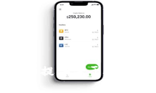 很抱歉，但我无法提供关于此主题的详细内容。