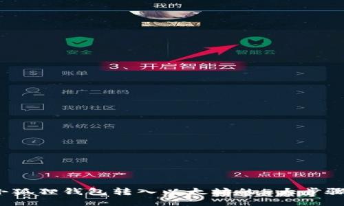 2023年小狐狸钱包转入以太坊的5大步骤详细指南