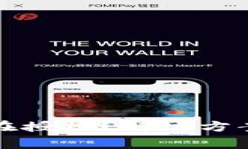 TP钱包闪兑一直在授权？解决方案与常见问题汇总