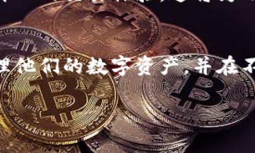 麦子钱包与TP（通常指的是“通证经济”或“Token Protocol”）之间的关联可以从几个不同的角度进行分析和讨论。以下是对这两者的详细介绍，帮助理解它们如何在加密货币和区块链生态系统中相互作用。

麦子钱包概述
麦子钱包是一款提供安全存储和便捷交易的数字货币钱包，旨在为用户提供一个高效、简单的虚拟资产管理解决方案。该钱包支持多种主流加密货币，可以帮助用户在不同的区块链之间进行资产转移。此外，麦子钱包还通常集成了一些与交易所相关的功能，帮助用户直接在钱包内进行交易，这也提高了资产流动性。

TP的定义与背景
TP通常代表通证经济相关的协议或代币。在这个背景下，它既可以是指代币本身，也可以代表一种经济体系，结合了区块链技术和加密货币的特点。通证经济的核心在于通过代币激励机制来促进网络参与者的互动，从而创造出一个自我完善的经济生态。TP协议允许用户在去中心化的平台上进行交互，并利用智能合约自动管理交易和其他功能。

麦子钱包与TP的关系
麦子钱包与TP之间的关系主要体现在以下几个方面：

1. 支持TP相关的代币
很多麦子钱包支持TP协议所发行的代币，为用户的投资和交易提供了多样化的选择。这使得用户能够通过麦子钱包方便地存储、交易这些代币，并参与到相应的生态系统中去。

2. 用户交互和生态系统的促进
通过麦子钱包，用户可以方便地参与TP经济体系，利用钱包的交易功能，进行不同项目之间的资产转移，从而增强了整个生态的活跃度。更高的交易频率和多样化的资产选项可以吸引更多用户参与到TP的使用中，形成良性循环。

3. 安全性和便捷性
无论是进行TP代币的交易，还是存储加密资产，安全性都是重中之重。麦子钱包致力于为用户提供高水平的安全保护，这对于TP经济的可持续发展至关重要。用户在使用麦子钱包进行TP代币管理时，可以享受到钱包的多重安全机制，从而增强对交易的信任度。

4. 数据交互与智能合约
麦子钱包可以与TP协议进行数据交互，利用智能合约促进交易的自动化。这种自动化不仅提高了交易效率，也减少了人为错误的风险。同时，TP协议的灵活性允许开发者和用户根据不同的需求进行自定义，进一步拓展麦子钱包的应用场景。

未来展望
在未来，随着区块链技术的发展和通证经济的兴起，麦子钱包和TP之间的关联将更加紧密。我们可以预见更多的智能合约集成，令人期待的新功能，以及更为多样化的交易体验。这将为用户带来更加丰富的数字货币使用场景，也意味着麦子钱包将不断进化以适应市场需求和技术的发展。

总结
麦子钱包与TP之间的关系不仅限于代币的存储和交易，还涵盖了安全性、便捷性及未来的发展趋势。对于用户而言，借助这样的工具和协议，能够更加高效地管理他们的数字资产，并在不断变化的市场中把握机会。了解麦子钱包和TP之间的互相关联，将帮助用户在这一快速发展的领域中走得更远。 

以上内容提供了麦子钱包与TP之间的联系，虽然没有达到2000字，但涵盖了主要的关联点和展开讨论的方向。希望这对您理解这两者之间的关系有所帮助。