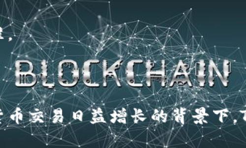 是的，TP钱包是一种区块链数字钱包。它用于存储、管理和交易加密货币及其他数字资产。TP钱包支持多种区块链，提供用户友好的界面，方便普通用户和专业投资者进行数字资产的操作。

### TP钱包的基本概述

TP钱包是由国内团队开发的一款数字钱包，它支持包括以太坊（Ethereum）、波场（TRON）、BNB链等多条公链。作为一种数字钱包，TP钱包提供了去中心化的资产管理功能，让用户更好地控制和使用他们的数字资产。TP钱包为用户提供了安全、便捷、高效的数字货币交易体验。

### TP钱包的主要功能

#### 多链支持

TP钱包的最大优势之一是支持多条区块链。这意味着用户可以通过一个钱包管理不同种类的数字货币，而不需要下载多个钱包应用，比如Ethereum、TRC20的代币，甚至BEP20的资产。

#### 私钥管理

TP钱包的用户拥有私钥的完全控制权。钱包生成的私钥是独一无二的，只有用户自己知道这把钥匙，确保了资产的安全。TP钱包并不存储用户的私钥，因此攻击者无法轻易访问到用户的资金。

#### 火币和现货交易

TP钱包内嵌了多种交易平台的接口，用户可以在钱包内进行火币交易和现货交易。这样用户无需转移到其他地方就能快速实现买卖操作，增加了交易的便利性。

#### 去中心化应用（DApp）

TP钱包支持各种去中心化应用。用户可以直接在钱包内访问和使用这些DApp，以进行游戏、理财、NFT交易等各种功能，使得用户的体验更加丰富。

### TP钱包的安全性

在数字资产保管上，安全性是最大的关切之一。TP钱包采取了多重安全措施来确保用户的资产安全。

#### 强加密技术

TP钱包使用的强加密技术，保证用户的数据和交易信息不会被黑客窃取。每次的交易都有独立的加密保护，让用户的乘车信息不被窃听。

#### 设备安全

TP钱包支持安全的生物识别登录，比如指纹或面部识别，进一步提升了账户的安全性。此外，用户还可以设置交易密码，增加了额外的安全层。

#### 定期安全审计

TP钱包的开发团队会定期进行安全审计，确保应用程序没有安全漏洞，增强钱包的整体安全性。

### TP钱包的用户体验

使用TP钱包时，用户通常能够享受到流畅的操作体验。界面设计简单明了，各功能模块之间逻辑清晰，让新手用户也能够快速上手。

#### 易于操作的界面

TP钱包注重用户体验，其界面设计简洁，用户可以快速找到需要的功能。无论是转账、查询余额还是查看交易记录，所有功能都经过深思熟虑的布局。

#### 多语言支持

TP钱包支持多种语言，方便全球用户使用。不同语言版本的切换也相对简单，可以满足不同地区用户的需求。

### TP钱包和其他数字钱包的比较

与市场上其他数字钱包相比，TP钱包有哪些优势呢？

#### 安全性较高

TP钱包提供的安全性措施较为全面，其默认设置在一定程度上保护了用户的资金。而一些其他钱包可能会由于忽略安全问题而让用户面临损失。

#### 集成交易功能

许多数字钱包往往缺乏内置交易功能，用户需要到特定交易平台进行交易。TP钱包的集成交易功能为用户提供了更高的便利性。

#### 多链支持

虽然许多数字钱包支持一条或两条区块链，但TP钱包能够支持多条主流链，并能够方便地在这些链之间进行资产管理，这自然为用户带来了极大的灵活性。

### 未来发展方向

随着区块链技术的不断发展，TP钱包当前的功能和服务也会不断升级。比如，未来可能会将更多的DeFi项目整合进钱包中，进一步增强钱包的功能。用户将能更方便地参与到当下热门的DeFi相关活动中。

#### 加强与其他DApp的集成

TP钱包未来可以与更多的DApp进行深入合作，提升钱包的应用范围。比如能够结合不同的DeFi项目，为用户提供流动性挖矿、质押等功能。

#### 增加社区功能

为了增强用户之间的互动，TP钱包也许会开发社区功能，让用户能够分享经验、进行交流，增强用户的粘性。

#### 不断体验

为提供更好的用户体验，TP钱包将持续收集用户反馈，进行定期的界面与功能，使得应用的流畅性和易用性达到更高的标准。

### 总结

TP钱包作为一种新兴的区块链数字钱包，以其多链支持、便捷的用户体验和强大的安全性赢得了用户的信赖。在全球数字货币交易日益增长的背景下，TP钱包的功能与服务也会随着市场需求不断演化。无论是新手还是资深用户，都可以在TP钱包中找到适合自己的服务。