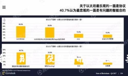 2023年比特币钱包和交易平台使用指南：5大关键要点与15大推荐工具