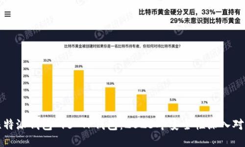 比特派钱包 vs TP钱包：2023年安全性深入对比
