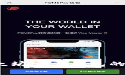 深入解析：以太坊官方钱包的五大关键区别