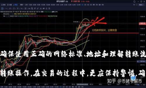 在加密货币的世界中，各种数字资产、代币和钱包的互操作性往往让初学者感到困惑，尤其是在处理像USDT和ETH这样的流行虚拟货币时。很多人可能会问：USDT可以转到ETH钱包吗？这个问题的答案虽然简单，但背后的逻辑却需要详细了解。

USDT与ETH的基本概念
USDT（Tether）是一种与美元1:1挂钩的稳定币，其主要目的是提供相对稳定的价值，使其在波动剧烈的加密市场中成为一种“避风港”。USDT不仅可以在交易所中使用，还可以转账、存储和用于各种去中心化金融（DeFi）应用。

ETH（以太币）是以太坊区块链的原生数字货币，以太坊不仅支持货币交易，还能够执行智能合约和去中心化应用（DApp）。ETH的价格波动性很大，因此在某些情况下并不适合作为稳定资产。

USDT的多种网络
USDT并不是仅存在于以太坊网络上的一种代币。它被发行在多个区块链网络上，包括以太坊（ERC20）、波场（TRC20）、比特币的Omni层等。在进行USDT的转账时，必须注意网路的类型以及你所持有的钱包类型。

ETH钱包的兼容性
ETH钱包通常只支持以太坊网络上的代币。如果你的ETH钱包是兼容ERC20代币的，那么它就能够接收以太坊网络上的USDT。这是因为ERC20是以太坊上代币的一种标准，而USDT在以太坊网络上是以ERC20的形式存在的。

转账流程
如果你希望将USDT转到ETH钱包，你需要确保如下几点：
ul
    li你持有的是ERC20标准的USDT。/li
    li你的ETH钱包支持ERC20代币的接收。/li
/ul
具体步骤如下：
ol
    li打开你的加密货币钱包，选择USDT。/li
    li输入接收地址（你的ETH钱包地址）。/li
    li确定转账金额并支付网络费用（Gas费）。/li
    li确认转账细节后，提交转账请求。/li
/ol

转账注意事项
在进行USDT转账时，注意以下事项可以避免损失：
ul
    li确认转账地址的准确性，任何错误都可能导致资产永久丢失。/li
    li了解不同网络的费用结构，因为网络拥堵会影响转账速度和成本。/li
    li小额转账测试，通过少量转账测试后再进行大额转账，以确保无误。/li
/ul

USDT与ETH的应用场景
许多人使用USDT作为逃避加密货币波动的方法，其基本用途包括：
ul
    li交易所的充值和提现，稳定资产以规避价格波动。/li
    li在DeFi平台中，也可以用USDT提供流动性或进行借贷。/li
/ul
相对地，ETH则在智能合约中扮演着重要的角色，用户在使用去中心化应用时，往往需要支付ETH作为交易费用。

总结
在加密货币世界里，USDT和ETH虽然是两种不同性质的资产，但在合适的条件下，USDT可以很方便地转移到Ethereum的钱包中。确保使用正确的网络标准、地址和理解转账流程，将为你的加密货币交易提供更为安全的保障。无论你是长期投资还是短期交易，对每一种资产都有充分的了解是非常重要的。

通过上述分析，可以看到USDT与ETH的兼容性以及在钱包之间转账的问题，其实非常简单，只要遵循正确的步骤，就能安全地完成转账操作。在交易的过程中，更应保持警惕，确保每一步都没有错误，从而保证你的资产安全。