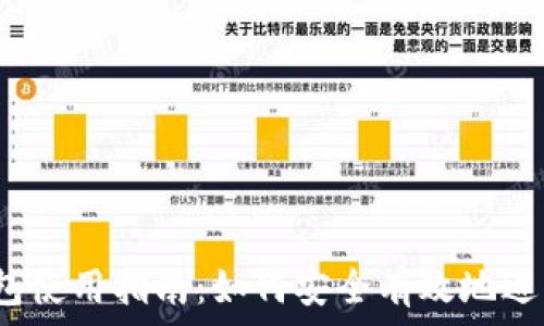   
2023年度TP钱包使用指南：如何安全有效地进行数字资产管理