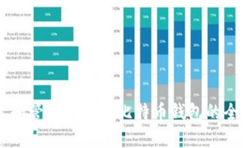 如何创建和管理一万个比特币钱包的全方位指南