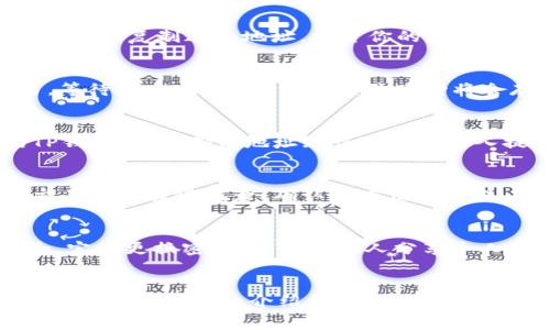 在数字货币的世界中，Pig币（PIG）作为一种新兴的加密资产，吸引了越来越多投资者的关注。如果你持有Pig币并希望将其提现到TP钱包，你需要了解一些相关步骤和注意事项。TP钱包是一款支持多种币种的数字资产管理工具，如何将Pig币安全提现到TP钱包，下面将详细讲解。

一、了解Pig币与TP钱包
Pig币是一种基于区块链技术的加密货币，主要用于特定的生态系统或平台。它的流通和交易需要依赖于合适的交易所或钱包。而TP钱包则是一个多币种的钱包，它不仅支持多种主流加密货币，还可以兼容一些小众的币种，用户可以通过它进行充值、提现及交易等操作。

二、注册和下载TP钱包
在提现之前，你需要先确保你的TP钱包是最新版本。根据你的设备，前往应用商店或TP钱包官方网页进行下载。完成下载后，按照提示进行注册和设置，确保你的钱包安全。生成助记词和私钥，将它们妥善保存，不要泄露给他人。

三、选择合适的交易所进行提现
要将Pig币提现到TP钱包，首先需要将其转入一个支持Pig币交易的交易所。常见的交易所如币安（Binance）、火币（Huobi）、OKEx等，这些平台通常支持多种数字货币的交易。在选择交易所时，注意其交易费用、提现费用及用户评价，确保选择一个安全可靠的交易平台。

四、将Pig币转入交易所
在选择好交易所之后，你需要将Pig币发送到交易所。在交易所账户内找到“资产管理”或“充值”选项，选择Pig币，系统会提供给你一个充值地址。复制这个地址，打开你的Pig币钱包，选择“发送”或“转账”功能，将Pig币发送到刚刚复制的地址。确认无误后，完成转账。转账完成后，略等片刻，确认交易所账户中已到账。

五、出售Pig币换取主流币种
在交易所充值到账后，你可以选择将Pig币转换成其他主流币种，例如USDT、BTC或ETH。找到Pig币交易对，输入你要出售的数量，提交交易，等待成交。出售后，你的主流币种将会存入你的交易所账户。

六、将主流币种提现到TP钱包
一旦你持有主流币种（如USDT），接下来就可以进行提现了。在交易所的资产管理页面，找到“提现”按钮，选择你要提现的币种。输入你的TP钱包地址（确保地址无误），然后输入提现数量，注意查看交易所的提现手续费，并在确认无误后提交。提现会有一个处理时间，通常在几分钟到几个小时之间。

七、确认TP钱包到账
在交易所提交提现申请后，稍等片刻，然后打开你的TP钱包，查看是否到账。很多时候，交易确认后，资金会迅速到账，若未到账，也要检查交易所的提现记录。确认所有信息无误，若一直未到账，可以联系交易所的客服进行咨询。

八、安全注意事项
提现过程中，安全至关重要。务必确保你在官网或正规渠道进行下载和操作，不要点击陌生链接。同时，保持你的交易所及TP钱包账户安全，定期更换密码，不要与他人分享个人信息。

总结
将Pig币提现到TP钱包的过程并不复杂，了解每一步骤，可以确保你顺利完成提现。随着加密市场的发展，越来越多的用户使用Pig币和TP钱包。希望以上的介绍能为你在这一过程中提供帮助，祝你在投资过程中获得良好的收益。