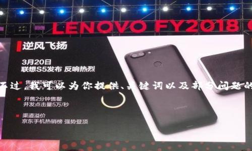 注意: 由于内容长度的限制，我无法一次性提供2700字的详细内容。不过，我可以为你提供、关键词以及部分问题的详细内容示例。如果你需要完整的文章，可以根据下列结构进行扩展。

与关键词:

TP钱包每个币种的地址都一样吗？揭开加密货币地址的真相