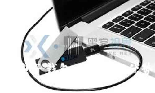 区块链电子钱包的应用与优势详解