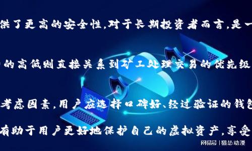 比特币冷热钱包互转方法

比特币, 冷钱包, 热钱包, 互转方法/guanjianci

1. 比特币钱包的基本概念
比特币作为一种去中心化的虚拟货币，需要通过数字钱包进行管理。比特币钱包主要分为冷热钱包两种类型。热钱包是指始终与互联网相连接的钱包，通常用于频繁交易和小额支付；而冷钱包则是与互联网断开的钱包，适合长期存储，安全性更高。

2. 热钱包与冷钱包的特点
热钱包的优点在于使用方便，可以随时随地进行交易，尤其适合日常交易。不过，由于它始终在线，安全性相对较低，容易受到黑客攻击。而冷钱包虽然操作相对麻烦，但其安全性极高，适合存储大量比特币。因此，在选择使用哪种钱包时，用户需根据自身需求进行判断。

3. 比特币冷热钱包的互转方法
互转比特币冷热钱包的过程相对简单，主要步骤包括：1) 准备好所需的钱包地址；2) 登录热钱包，将比特币发送至冷钱包地址；3) 从冷钱包中提取比特币时，需获取其私钥，进行相应操作。

4. 如何将比特币从热钱包转至冷钱包
首先，确保你的冷钱包已经创建并且能够正常使用。登录热钱包后，找到发送比特币的选项，并输入冷钱包的地址。在确认转账金额和地址无误后，确认转账操作。请注意，由于网络拥堵，交易确认时间可能会有所延迟。

5. 如何将比特币从冷钱包转至热钱包
要从冷钱包提取比特币，首先需要连接冷钱包并获取其中的私钥。如果使用的是硬件钱包，连接设备并打开相应应用程序，以便可以进行提币操作。输入热钱包的地址，确认转账金额，然后发送请求。

6. 热钱包与冷钱包互转的安全提示
在进行冷热钱包互转时，要始终保持警惕。确保所使用的钱包是官方渠道提供的，避免使用不明来源的软件。同时，在任何情况下都不要将私钥透露给他人，尽量在安全的网络环境下操作。

7. 常见问题解答
问题一：冷热钱包的保管方式有哪些？
对于冷钱包，用户可以考虑使用硬件设备或纸质钱包来进行存储。硬件钱包如Ledger或Trezor等，具备较高的安全性，使用便捷。而纸质钱包则需尽量规避水、火等环境影响，保护好纸张的完整性。热钱包一般由第三方服务商提供，需关注其安全性与稳定性。

问题二：热钱包登录的安全性如何保障？
热钱包在互联网环境下使用，所以其安全性相对冷钱包较低。用户应采取两步验证、强密码设置及定期修改密码等安全措施，防止非法入侵。同时，尽量避免在公共Wi-Fi上进行交易，以免受到网络攻击。

问题三：为什么要进行冷热钱包的互转？
冷热钱包互转使用户能够灵活管理资产。热钱包适合日常交易，方便用户进行快速转账或支付，而冷钱包则提供了更高的安全性，对于长期投资者而言，是一种有效的风险规避策略。通过互转，用户可以根据市场变化灵活调整资产配置。

问题四：转账过程中哪些因素可能导致延迟？
影响比特币转账速度主要有网络拥堵、手续费设置不合理等。网络拥堵时，交易确认速度会明显变慢。而手续费的高低则直接关系到矿工处理交易的优先级。如果设置的手续费过低，可能会导致交易长时间没有被确认。

问题五：如何选择适合的比特币钱包？
选择比特币钱包时，需考虑多种因素，包括安全性、易用性、交易费用和客户支持等。其中，安全性是最为重要的考虑因素，用户应选择口碑好、经过验证的钱包提供商。同时，用户需明确自己的交易频率，以便选择合适的冷热钱包组合。

总结来看，比特币冷热钱包互转是数字货币资产管理中不可或缺的一部分。理解其操作方法及相关注意事项，有助于用户更好地保护自己的虚拟资产，享受比特币带来的便利。