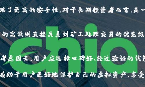 比特币冷热钱包互转方法

比特币, 冷钱包, 热钱包, 互转方法/guanjianci

1. 比特币钱包的基本概念
比特币作为一种去中心化的虚拟货币，需要通过数字钱包进行管理。比特币钱包主要分为冷热钱包两种类型。热钱包是指始终与互联网相连接的钱包，通常用于频繁交易和小额支付；而冷钱包则是与互联网断开的钱包，适合长期存储，安全性更高。

2. 热钱包与冷钱包的特点
热钱包的优点在于使用方便，可以随时随地进行交易，尤其适合日常交易。不过，由于它始终在线，安全性相对较低，容易受到黑客攻击。而冷钱包虽然操作相对麻烦，但其安全性极高，适合存储大量比特币。因此，在选择使用哪种钱包时，用户需根据自身需求进行判断。

3. 比特币冷热钱包的互转方法
互转比特币冷热钱包的过程相对简单，主要步骤包括：1) 准备好所需的钱包地址；2) 登录热钱包，将比特币发送至冷钱包地址；3) 从冷钱包中提取比特币时，需获取其私钥，进行相应操作。

4. 如何将比特币从热钱包转至冷钱包
首先，确保你的冷钱包已经创建并且能够正常使用。登录热钱包后，找到发送比特币的选项，并输入冷钱包的地址。在确认转账金额和地址无误后，确认转账操作。请注意，由于网络拥堵，交易确认时间可能会有所延迟。

5. 如何将比特币从冷钱包转至热钱包
要从冷钱包提取比特币，首先需要连接冷钱包并获取其中的私钥。如果使用的是硬件钱包，连接设备并打开相应应用程序，以便可以进行提币操作。输入热钱包的地址，确认转账金额，然后发送请求。

6. 热钱包与冷钱包互转的安全提示
在进行冷热钱包互转时，要始终保持警惕。确保所使用的钱包是官方渠道提供的，避免使用不明来源的软件。同时，在任何情况下都不要将私钥透露给他人，尽量在安全的网络环境下操作。

7. 常见问题解答
问题一：冷热钱包的保管方式有哪些？
对于冷钱包，用户可以考虑使用硬件设备或纸质钱包来进行存储。硬件钱包如Ledger或Trezor等，具备较高的安全性，使用便捷。而纸质钱包则需尽量规避水、火等环境影响，保护好纸张的完整性。热钱包一般由第三方服务商提供，需关注其安全性与稳定性。

问题二：热钱包登录的安全性如何保障？
热钱包在互联网环境下使用，所以其安全性相对冷钱包较低。用户应采取两步验证、强密码设置及定期修改密码等安全措施，防止非法入侵。同时，尽量避免在公共Wi-Fi上进行交易，以免受到网络攻击。

问题三：为什么要进行冷热钱包的互转？
冷热钱包互转使用户能够灵活管理资产。热钱包适合日常交易，方便用户进行快速转账或支付，而冷钱包则提供了更高的安全性，对于长期投资者而言，是一种有效的风险规避策略。通过互转，用户可以根据市场变化灵活调整资产配置。

问题四：转账过程中哪些因素可能导致延迟？
影响比特币转账速度主要有网络拥堵、手续费设置不合理等。网络拥堵时，交易确认速度会明显变慢。而手续费的高低则直接关系到矿工处理交易的优先级。如果设置的手续费过低，可能会导致交易长时间没有被确认。

问题五：如何选择适合的比特币钱包？
选择比特币钱包时，需考虑多种因素，包括安全性、易用性、交易费用和客户支持等。其中，安全性是最为重要的考虑因素，用户应选择口碑好、经过验证的钱包提供商。同时，用户需明确自己的交易频率，以便选择合适的冷热钱包组合。

总结来看，比特币冷热钱包互转是数字货币资产管理中不可或缺的一部分。理解其操作方法及相关注意事项，有助于用户更好地保护自己的虚拟资产，享受比特币带来的便利。