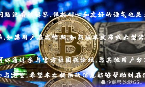 iyaoti如何解决t p钱包客服找不到的问题？/iyaoti  
TP钱包, 客服, 找不到, 问题解决/guanjianci  

在数字货币的快速发展和日益普及的过程中，作为一款支持多种链上资产管理的钱包，TP钱包受到越来越多用户的青睐。然而，在使用过程中，难免会遇到一些问题，尤其是当用户需要联系客服时，经常会因为找不到客服渠道而感到困惑。本文将详细探讨如何解决TP钱包客服找不到的问题，提供有效的解决方案，并针对相关问题进行详细解答。

一、TP钱包客服找不到的常见原因
首先，我们需要明确为何用户在使用TP钱包时会感觉找不到客服。以下是一些常见的原因：
ul
    listrong客服渠道不明确：/strong很多用户可能不清楚TP钱包的官方客服联系方式，导致尝试寻找客服时无从下手。/li
    listrong网络问题：/strong由于网络连接不畅，或者由于地理位置的限制，用户可能无法访问TP钱包的官方网站或相关社交媒体。/li
    listrong系统更新或维护：/strong若TP钱包正在进行系统更新或维护，客服团队可能暂时不在线，从而导致用户无法联系到他们。/li
    listrong信息不对称：/strong某些用户可能没有及时获得关于客服信息的更新，导致他们无法顺利联系到客服团队。/li
/ul

二、如何找到TP钱包的客服？
要找到TP钱包的客服，用户可以采取以下步骤：
ol
    listrong访问官方网站：/strong首先，用户应访问TP钱包的官方网站。在官网上通常会有“联系我们”或“客服支持”的链接，点击后可以找到相应的客服联系方式。/li
    listrong社交媒体渠道：/strong许多数字钱包项目会在社交媒体上提供客服支持，用户可以在Facebook、Twitter、Telegram等平台上查找TP钱包的官方账号，并通过私信联系他们。/li
    listrong加入官方社群：/strongTP钱包可能会有官方的用户社群，用户可以通过加入这些社群，获取客服的帮助或者向其他用户请教解决方案。/li
    listrong查看用户手册或FAQ：/strong很多时候，TP钱包官方网站会提供用户手册或者常见问题解答（FAQ），通过这些文档，用户可能很快找到所需的帮助信息，而不需要直接联系客服。/li
/ol

三、客服联系的注意事项
在联系TP钱包客服时，用户需要注意以下几个方面，以提高沟通的效率：
ul
    listrong准备详细问题描述：/strong在联系客服前，用户应准备清晰且详细的问题描述，包括自己的使用情况、所遇到的问题，以及尝试过的解决方法等。这样可以帮助客服快速理解问题并给出解决方案。/li
    listrong保持耐心：/strong客服工作通常比较繁忙，用户需要保持耐心，等待客服的回复。同时，用户还可以在询问时保持礼貌，这有助于更好地沟通。/li
    listrong记录沟通内容：/strong为了避免信息丢失，建议用户在与客服沟通时，记录下双方的交流内容，尤其是问题的解决方案和后续需要的步骤。/li
    listrong确认信息的真实性：/strong由于目前网络上存在许多假冒的客服，用户在寻求帮助时，需要确保与TP钱包的官方客服进行沟通，以避免上当受骗。/li
/ul

四、使用TP钱包时需要注意的安全事项
在使用TP钱包及其客服支持的过程中，用户还需要注意一些安全问题：
ul
    listrong保持账户安全：/strong用户应定期检查自己的账户安全设置，启用二次验证等保护措施，确保账户不被恶意访问。/li
    listrong谨防钓鱼诈骗：/strong很多情况下，用户可能收到自称是TP钱包的客服发来的信息，建议用户务必核实信息的来源，不要随意点击链接或提供个人信息。/li
    listrong保持软件更新：/strong确保TP钱包应用程序更新至最新版本，这不仅能享受到最新的功能，同时也能更好地防御潜在的安全风险。/li
    listrong备份私钥和助记词：/strong用户在使用TP钱包时，务必妥善保管自己的私钥和助记词，这样可以确保在遇到问题时能够顺利恢复账户。/li
/ul

五、常见问题解答

1. TP钱包的客服电话是什么？
TP钱包的客服电话通常在官方网站和社交媒体上有所记载。具体的联系电话和工作时间可能会有所调整，建议用户访问官方网站或社交媒体平台获取最新的信息。同时，TP钱包也可能提供在线客服支持，用户可以通过即时聊天的方式进行咨询。在联系客服电话之前，建议用户先确认自己的问题，以便向客服人员清晰表达，并在通话中获得有效帮助。

2. 为什么TP钱包的客服总是无法联系？
联系TP钱包客服时，无法联系的原因可能有很多种。一方面，TP钱包客服平台可能正处于维护或系统更新阶段，这会造成客服无法及时回复。另一方面，客服的工作时间有限，若在非工作时间内致电，可能无法接通。此外，有时网络问题或用户所在地区的网络环境也会影响客服的可联系性。用户可以尝试不同的时间段拨打客服电话，或通过其他渠道（如社交媒体）与客服取得联系。

3. 如何提高联系客服的效率？
提高联系客服效率的方法主要包括：清楚表达自己的问题，比如在描述时提供具体的信息和背景。此外，用户在联系前可以先查询相关FAQ或社区帮助，确保自己提出的问题没有被解答。保持耐心和友好的语气也是至关重要的，这能促进客服人员更愿意提供帮助。用户还可以在会话中记录下双方交流的要点，以备将来参考。

4. TP钱包客服的回应速度如何？
TP钱包客服的回应速度受多种因素影响，包括客服团队的工作量、系统的负荷以及用户所提出问题的复杂程度。通常情况下，在线客服或电话客服会比电子邮件回复要快。如果用户在高峰期，如新版本发布或大型活动期间联系客服，可能会遇到较长的等待时间。为了避免长时间等待，用户应尽量在非高峰期进行联系。此外，跟进已经提交的请求以确保及时获得更新也是非常重要的。

5. 有没有办法解决TP钱包的问题而不联系客服电话？
用户在遇到TP钱包问题时，不一定需要直接联系客服电话。首先可以查看TP钱包提供的常见问题（FAQ）和用户手册，这些资源通常能够解答很多常见疑问；另外，用户还可以通过参与官方社团或论坛，与其他用户分享经验，寻求帮助。在社交媒体和相关的Discord、Telegram群组中，有很多经验丰富的用户会提供解答和支持，这样也能有效解决用户遇到的问题。

总结来说，TP钱包的客服是在用户使用数字资产管理应用过程中不可或缺的重要支持。熟知如何有效联系客服，能够帮助用户更好地解决问题，同时保障数字资产的安全与完整。希望本文提供的信息能够帮助到在使用TP钱包的用户，提升体验和安全感。