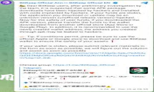 区块链钱包的使用指南：从新手到高手的全面解析