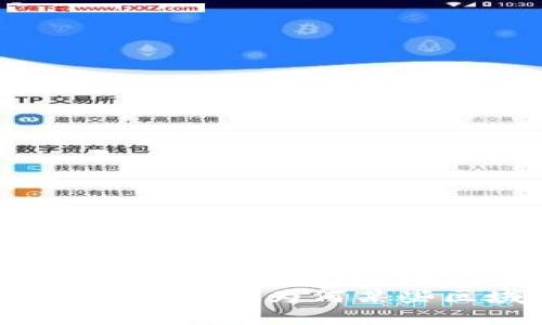 TP钱包功能限制：了解为何某些区域无法使用