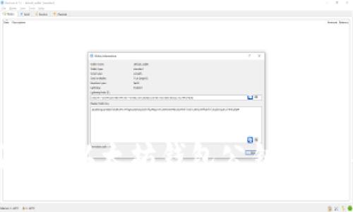 如何查看以太坊钱包公钥：全面指南