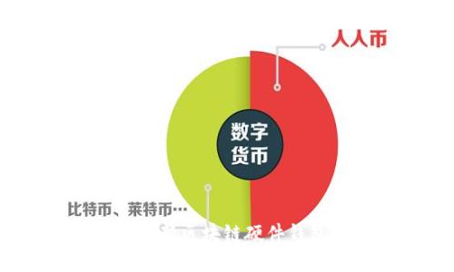 2023年最新区块链硬件钱包排行榜