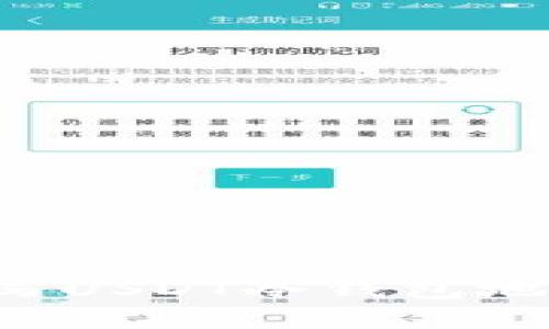 如何正确填写USDT冷钱包地址：完整指南