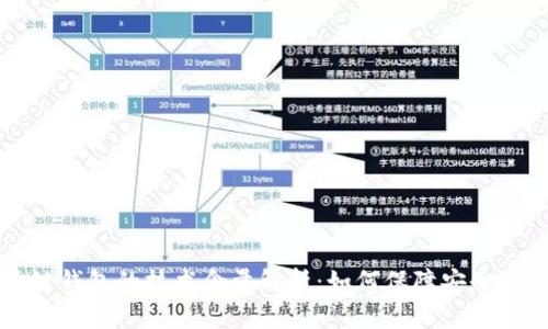 区块链钱包的技术含量解析：如何保障安全与高效
