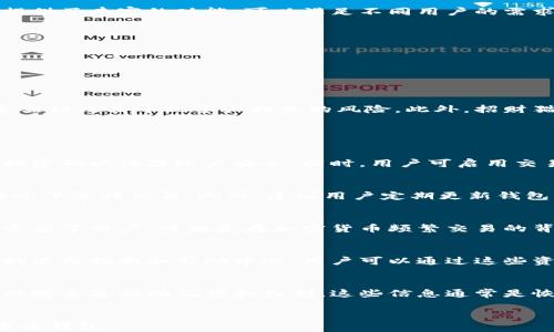 
  如何选择适合自己的招财猫区块链钱包？ / 
 guanjianci 区块链钱包, 招财猫, 加密货币, 钱包选择 /guanjianci 

什么是招财猫区块链钱包？
随着区块链技术的不断发展，各类钱包应运而生。招财猫区块链钱包作为其中一种新兴的数字资产管理工具，它不仅仅是一个简单的存储工具，更是一个安全、便捷、用户友好的平台。它支持多种加密货币的存储和交易，用户可以通过该钱包轻松管理自己的数字资产。招财猫钱包的设计旨在为用户提供最佳的使用体验，同时确保资产的安全性和隐私性。

招财猫区块链钱包的主要特点
招财猫区块链钱包拥有众多独特的功能。首先，它支持多种数字货币的存储，包括比特币、以太坊等主流货币。此外，该钱包还具备去中心化的特点，意味着用户可以完全控制自己的私钥，从而避免资产被第三方所操控或窃取。其次，招财猫钱包采用了先进的加密技术，确保用户的资产安全。同时，该钱包的用户界面友好，新手用户可以快速上手，轻松完成交易。

如何选择合适的招财猫区块链钱包？
选择一个合适的区块链钱包是每个加密货币投资者都必须面对的重要问题。首先，用户需要评估自己的需求，例如交易频率、持币种类及数量等。招财猫钱包提供了丰富的功能，可以满足不同用户的需求。在选择时，不妨考虑以下几个方面：
ul
    listrong安全性：/strong安全性是选择任何区块链钱包时首要考虑的因素，确保钱包使用了先进的加密技术，并具备良好的安全措施。/li
    listrong用户友好性：/strong钱包的界面应，方便用户操作，特别是对于新手用户来说，易用性尤为重要。/li
    listrong支持的币种：/strong了解钱包支持的币种类型，确保能够存储自己所拥有的所有加密货币。/li
    listrong社区支持：/strong一个强大的用户社区和客服团队能够为用户提供额外的支持和帮助。/li
/ul

招财猫区块链钱包的安全性分析
安全性是评估招财猫区块链钱包的重要因素之一。该钱包采用了多重加密措施，确保用户数据和资产的安全。用户的私钥存储在本地设备上，避免了中央服务器被攻击导致资产损失的风险。此外，招财猫钱包也支持多重认证功能，用户可以通过设置额外的密码或使用双重身份验证来增强安全性。

常见问题解答

1. 招财猫区块链钱包安全吗？
招财猫区块链钱包在安全性方面采取了一系列措施，包括但不限于强加密、私钥本地存储及多重身份验证。用户在使用时，应注意选择复杂的密码，并定期更换密码以保障账户安全。同时，用户可启用交易确认功能，以避免未经授权的交易发生。总体而言，招财猫钱包在安全性方面表现良好，但用户本身也需提高安全意识。

2. 如何避免招财猫钱包的常见问题？
在使用招财猫区块链钱包时，用户可能会遇到一些常见问题，如交易延迟、无法登录等。为了避免这些问题，用户应确保支付网络的畅通，例如在网络良好的情况下进行交易。此外，建议用户定期更新钱包应用程序，以确保拥有最新的安全补丁和功能。同时，若遇到技术问题，可以参考官方网站的常见问题解答或联络客服支持。

3. 招财猫钱包是否支持多种加密货币？
是的，招财猫区块链钱包支持多种加密货币的存储与交易。用户可以在同一个钱包中管理不同种类的数字资产，如比特币、以太坊等。这种多币种支持极大地方便了用户，特别是在加密货币频繁交易的背景下，用户可以在一个平台上管理所有资产，避免了使用多个钱包带来的操作复杂性和安全隐患。

4. 招财猫钱包适合新手使用吗？
招财猫钱包的设计理念十分符合新手用户的需求。它的用户界面友好，操作简单，用户无需具备专业的技术知识即可轻松上手。此外，招财猫钱包提供了详细的使用指南和帮助中心，用户可以通过这些资源有效解决在使用过程中遇到的各种问题。因此，招财猫钱包是新手用户的一个很好的选择。

5. 如何安全地恢复招财猫钱包的访问权限？
在使用招财猫区块链钱包的过程中，用户可能会面临遗忘密码或丢失设备的风险。在这种情况下，用户需要依靠备份和恢复机制。建议用户在创建钱包时，务必安全备份助记词和私钥，这些信息通常是恢复钱包的关键。此外，多数钱包都会提供账户恢复指南，用户可根据这些指引进行恢复操作。务必确保在安全的环境中进行备份和恢复，避免信息泄露。
```

以上内容为您概述了关于招财猫区块链钱包的详细介绍，涵盖了其特点、安全性及常见问题，同时每个问题都进行了深入分析，以帮助用户更好地理解和使用该钱包。