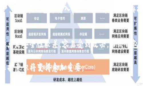 如何有效使用虚拟币纸钱包：详细指南及常见问题解答

虚拟币, 纸钱包, 加密货币, 钱包安全/guanjianci

1. 虚拟币纸钱包的概念
虚拟币纸钱包是一种将加密货币存储在纸张上的离线钱包。与数字钱包不同，纸钱包是一个物理对象，包含一对私钥和公钥，其中私钥需要妥善保管，任何掌握私钥的人都能控制对应的虚拟币。纸钱包通常被认为是一种非常安全的存储方式，因为它不与互联网连接，减少了被黑客攻击的风险。

2. 如何创建纸钱包
创建纸钱包的过程相对简单，但需谨慎操作以确保安全。以下是创建纸钱包的基本步骤：
ul
  listrong选择安全网站：/strong访问一个可信赖的生成纸钱包的网站。例如，有些著名的网站如 bitaddress.org 和 walletgenerator.net。/li
  listrong断开网络连接：/strong为了确保安全，建议在离线状态下生成纸钱包。可以将计算机与互联网断开，或者使用有限的设备来创建。/li
  listrong移动到隐私模式：/strong如果可能，使用私密浏览模式来确保没有缓存或历史记录被保留。/li
  listrong生成钱包：/strong跟随网站上的指示生成公钥和私钥，一定要记住保存或打印这一信息。/li
/ul
请记住，在生成过程中确保环境的安全。避免使用公共计算机和网络，这会增加钱包被泄露的风险。

3. 如何使用纸钱包
纸钱包的使用主要围绕着存入和提取内容。以下是详细的步骤：

h4存入虚拟币/h4
将虚拟币存入纸钱包实际上是将其发送到纸钱包的公钥地址。这个过程与其他地址相同：
ul
  listrong获取公钥：/strong纸钱包上会有公钥，通常以字符串的形式显示。您可以通过扫描二维码或手动输入来获取。/li
  listrong选择钱包发送：/strong打开您的数字钱包，选择“发送”选项，然后输入纸钱包的公钥地址。/li
  listrong输入金额：/strong决定您想要发送的金额，确认后发送。/li
/ul
在个人钱包中发送后，您可以在区块链浏览器上查看交易记录，确保虚拟币已成功转入您的纸钱包。

h4提取虚拟币/h4
如果您需要从纸钱包提取虚拟币，您需要将其导入到数字钱包或利用私钥进行交易：
ul
  listrong获取私钥：/strong在纸钱包上会有一串字符表示您的私钥，务必要小心处理这个数据。/li
  listrong导入到钱包：/strong选择一个好的数字钱包，去到“导入/恢复”功能，输入您的私钥。/li
  listrong发送虚拟币：/strong一旦私钥被导入，您可以将虚拟币发送到其他地址或转换为法币。/li
/ul
注意：在使用私钥过程中，务必要确保安全，不让他人看到或记录您的私钥。

4. 使用纸钱包的优势与劣势
使用纸钱包有其独特的优势与劣势。

h4优势/h4
ul
  listrong离线存储：/strong由于纸钱包是离线的，大大减少了被黑客攻击的风险。/li
  listrong耐久性和稳定性：/strong不依赖于一台计算机或特定的软件，物理存在的纸钱包不会因为设备损坏或软件更新而丢失。/li
/ul

h4劣势/h4
ul
  listrong易于丢失或损坏：/strong纸张容易被撕裂、烧毁或遗失，导致投资损失。/li
  listrong操作难度：/strong对于初学者来说，操作步骤可能相对复杂，易出错。/li
/ul

5. 纸钱包的维护和安全建议
为了有效维护纸钱包，以下是一些安全建议：
ul
  listrong妥善保管纸钱包：/strong可以将纸钱包放置在安全的个人位置，如银行保险箱。/li
  listrong备份：/strong为了应对纸钱包丢失或损坏，建议创建多个副本，并存放在不同的安全地方。/li
  listrong不要与他人共享私钥：/strong任何人获取到了私钥，都能访问您的虚拟币，务必小心保护。/li
/ul

常见问题

h4问题一：纸钱包的私钥和公钥是什么？它们有什么不同？/h4
私钥是保护虚拟资金的秘密钥匙，只有持有此钥匙的人才能控制钱包中的资金。而公钥则是供他人向您转账的地址。简单来说，公钥就像您的银行账户号码，可以被分享给他人，而私钥则是在此账户中取钱的钥匙，绝不能被泄露或分享。一旦私钥被他人获得，您的资金将面临被盗的风险。

h4问题二：如何确保纸钱包的创建过程是安全的？/h4
为了确保纸钱包的创建安全，首先要使用信誉良好的生成工具，并在离线环境下操作。其次，确保您的设备没有潜在的恶意软件或病毒。有些用户选择使用备用的、未连接到互联网的计算机来生成纸钱包，进一步保障安全性。此外，避免与他人共享生成时的屏幕或相机，以保护您的私钥和公钥不被记录。

h4问题三：如果丢失了纸钱包，我该怎么办？/h4
不幸地说，如果您的纸钱包丢失且没有备份，那么您将无法找回其中的资金。如果您事先进行了备份（例如打印了几份副本），您可以使用备份来恢复访问。如果没有备份，建议尽快停止使用该地址，减少潜在的损失。此外，记得在未来采取更安全的措施，确保多个备份存在，以防万一。

h4问题四：如何从纸钱包提取资金到交易所？/h4
要从纸钱包提取资金，您需要导入或解码您的私钥到支持该虚拟币的数字钱包中。通过该钱包，您可以提取资金至您的交易所账户。首先在钱包中输入私钥，导入资金后，再按正常方式将资金转账到您的交易所地址。请务必注意，只有在确保安全的环境下进行这些操作，以免遭受黑客攻击或信息泄露。

h4问题五：使用纸钱包和热钱包的优劣比较/h4
热钱包连接到互联网，易于使用和转账，适合日常交易；而纸钱包则为冷存储方式，适合长期保存而降低黑客攻击风险。热钱包的缺点是安全性较差，容易受到攻击。而纸钱包需要小心保护，一旦丢失则难以恢复。最终选择哪个钱包，要视个人使用需求及安全考虑决定。

综上所述，纸钱包是一个安全且有效的虚拟币存储方式，但用户必须小心使用，确保安全。随着加密货币的日益普及，良好的资产保护意识将变得愈加重要。