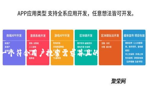 思考一个符合用户搜索需求并且的  

比特币钱包能被冻结吗？探讨数字资产的安全性和管理