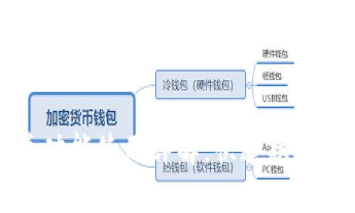 TP钱包闪兑功能使用详解：快速换币的便捷指南